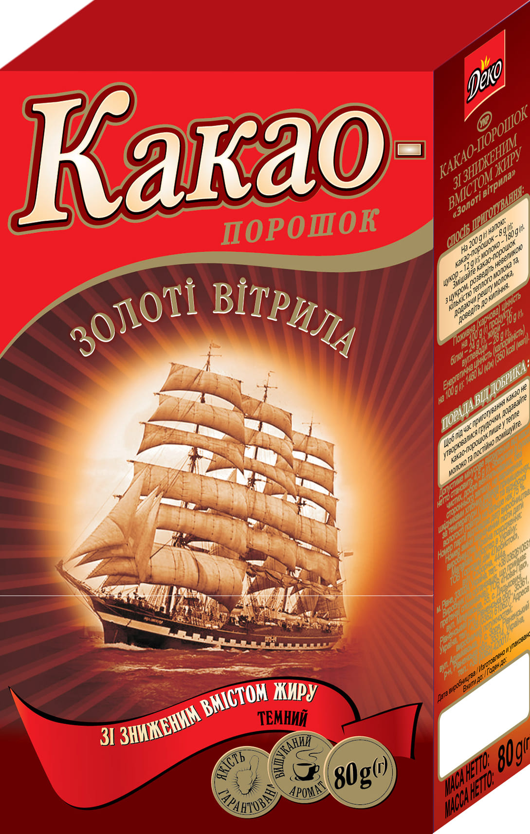 Какао Деко Золоті вітрила коробка 80г